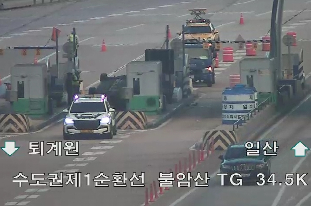 불암산 TG 전복사고