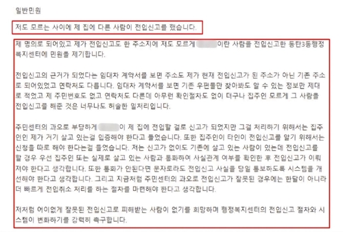  여자 혼자 사는데 모르는 남자와 동거인 된 황당 사연