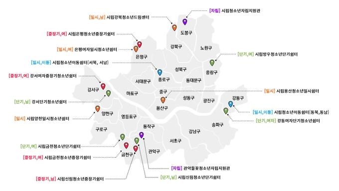 서울시 청소년쉼터