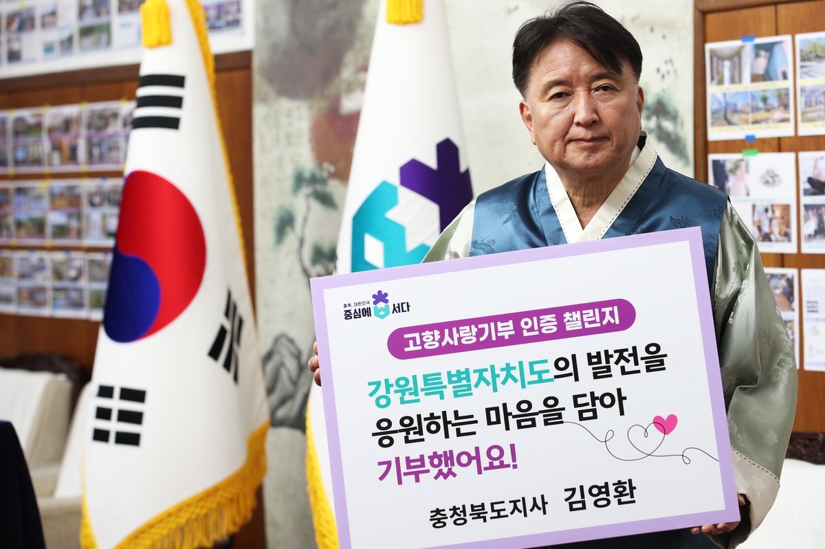 고향사랑기부 인증 릴레이 챌린지에 동참한 김영환 충북지사