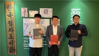 스마일게이트 희망스튜디오, 게이머와 점자도서 제작해 기부