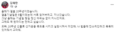 與대변인 '오빠' 페북글에 당 일각 "의도적 조롱" 사퇴 요구