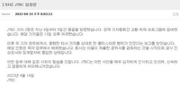 해외 출장 중 타사 여기자 성추행…전 JTBC 기자 혐의 부인