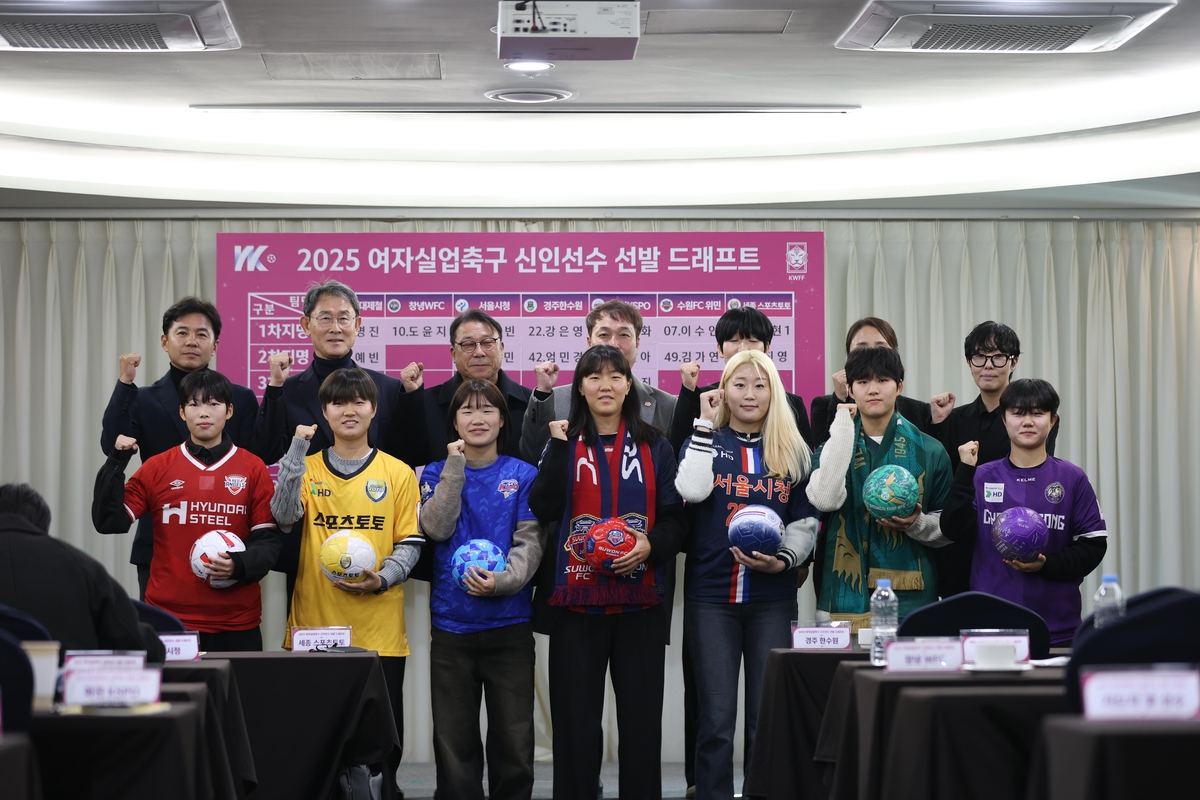 2025 WK리그 신인 드래프트 1차 지명 선발자