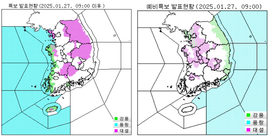 기상(예비)특보 발효·발표 현황. [기상청 제공. 재판매 및 DB 금지]