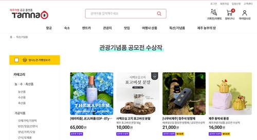[언제까지 돌하르방] ③ "제주 기념품 수상작? 파는 곳 찾기 힘들어요"