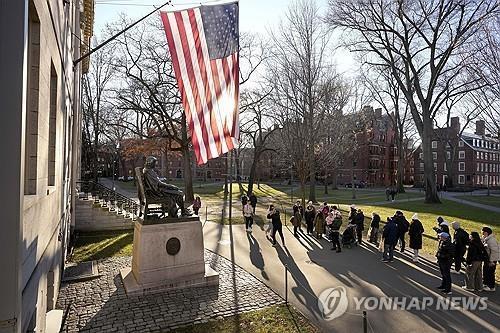 미국 하버드대 교정