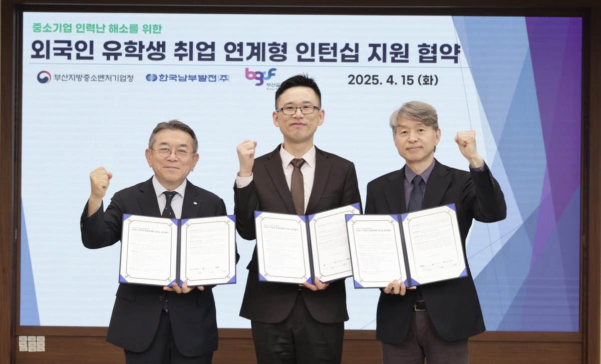 외국인 유학생 취업 연계형 인턴십 지원 협약
