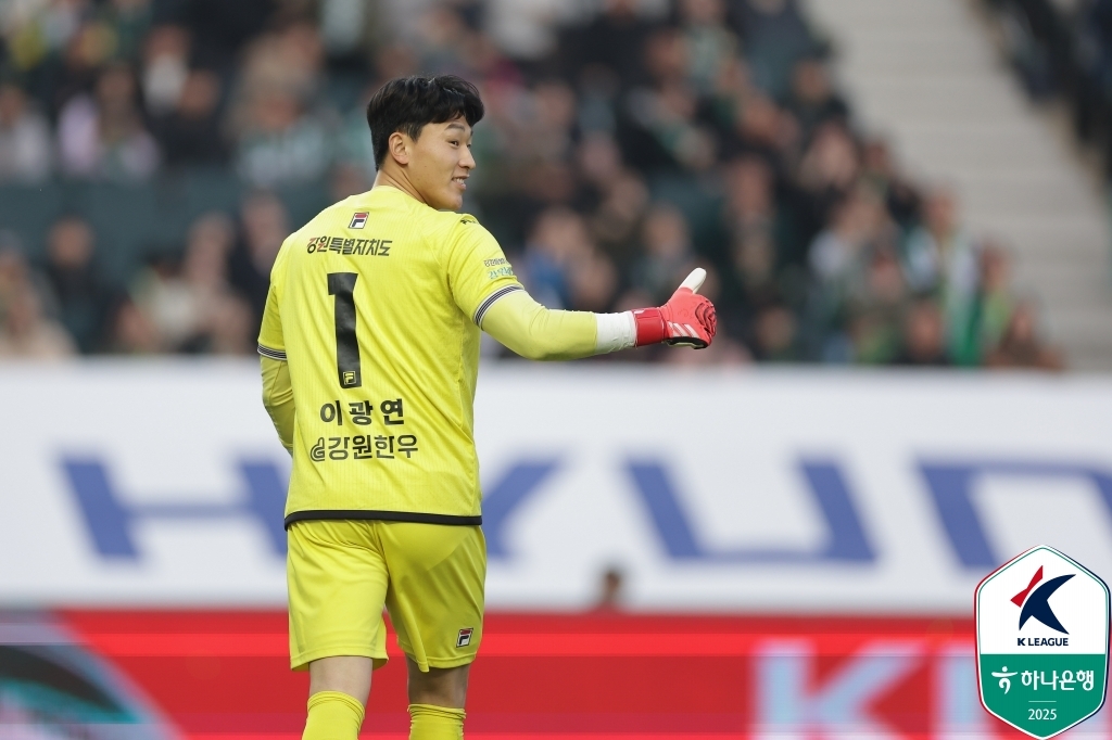 강원 골키퍼 이광연