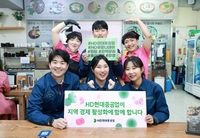 "울산 동구에서만 써라"…HD현대중의 특별한 직원 단합비(종합)