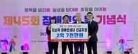 SK울산콤플렉스, 저소득 장애인 지원에 2억7천만원 기부