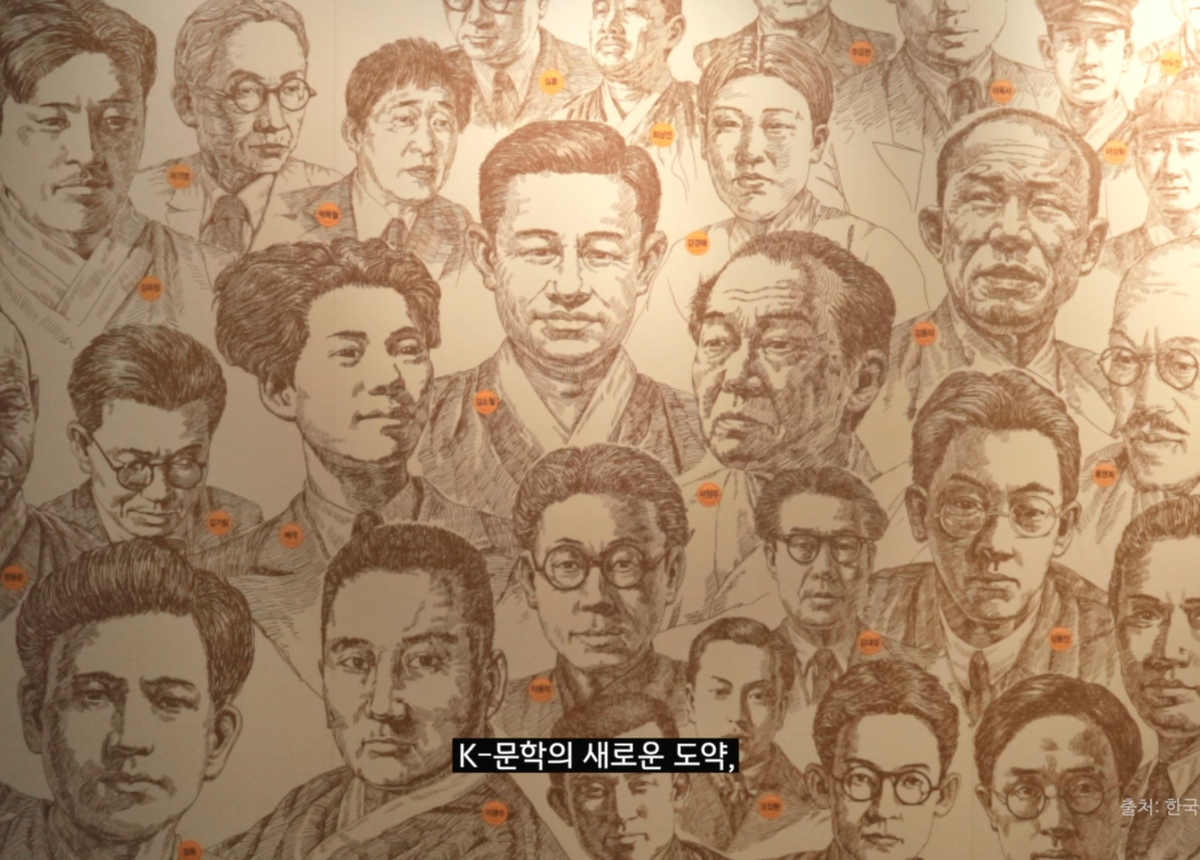 'K-문학, 르네상스를 열다' 영상