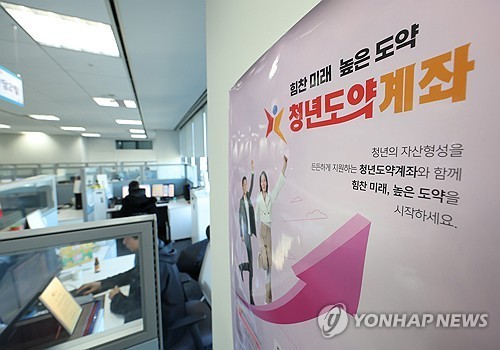 청년도약계좌 가입자 200만명 돌파, 금융위 '제도개선' 약속