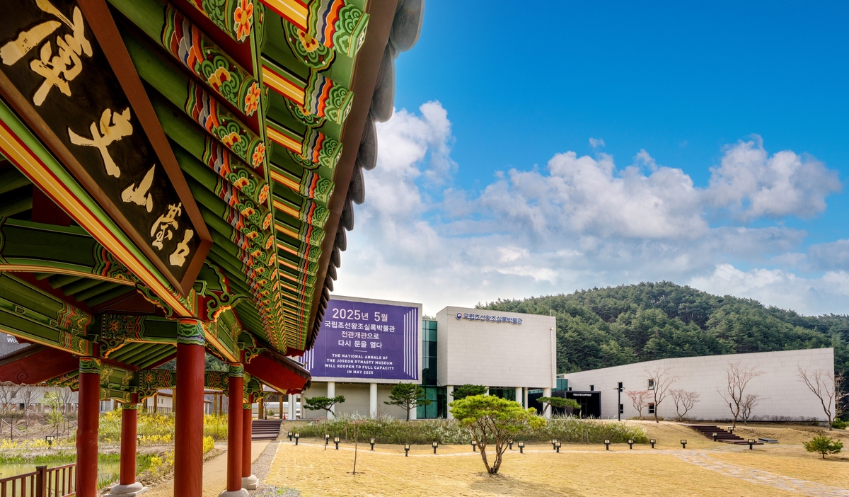 국립조선왕조실록박물관 전경 