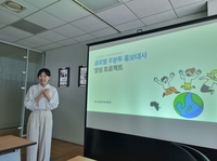 반크 "초등학교 교과서, 아프리카 편견 가득"