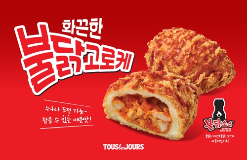 [신상잇슈] 뚜레쥬르 