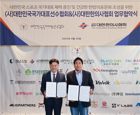 [대한한의사협회 제공]