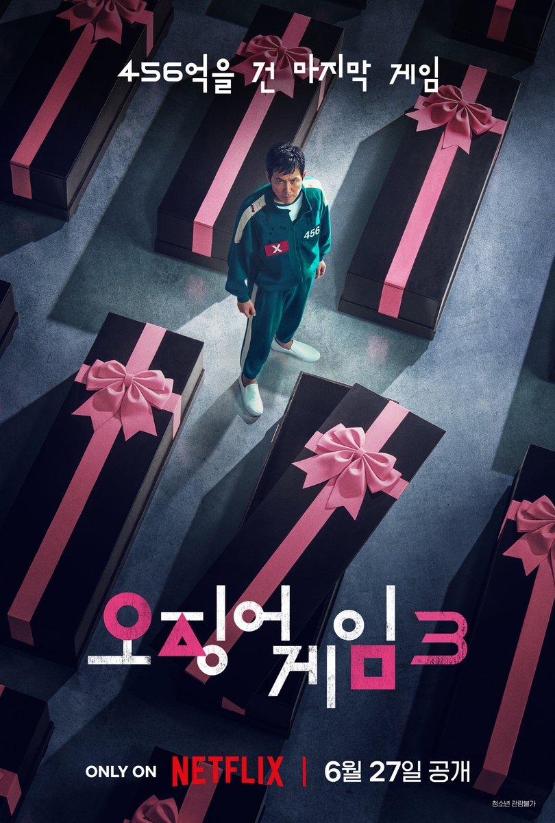 넷플릭스 '오징어 게임3' 티저 포스터