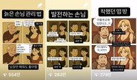 [샷!] AI, 불법 성매매까지 미화…"혐오스럽다"