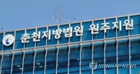 특수개조 아이폰으로 학원생 등 불법촬영한 30대 징역 3년 6개월