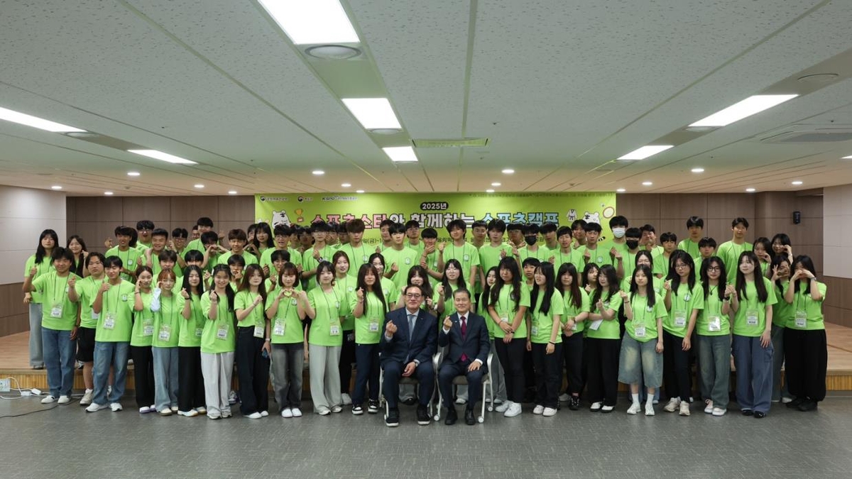 2025년 스포츠스타와 함께하는 탈북청소년 스포츠캠프 참가자들