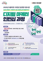 구로구, 청년에 G밸리형 일경험 지원…"직무교육부터 취업까지"