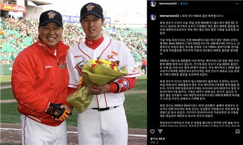 최정 500홈런 축하한 이만수 전 감독