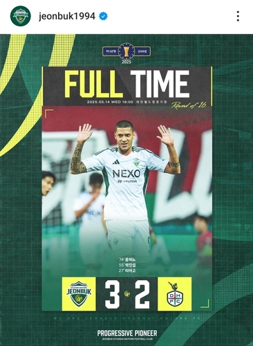 K리그1 2위 전북, 선두 대전에 3-2 승리…코리아컵 8강 진출(종합)