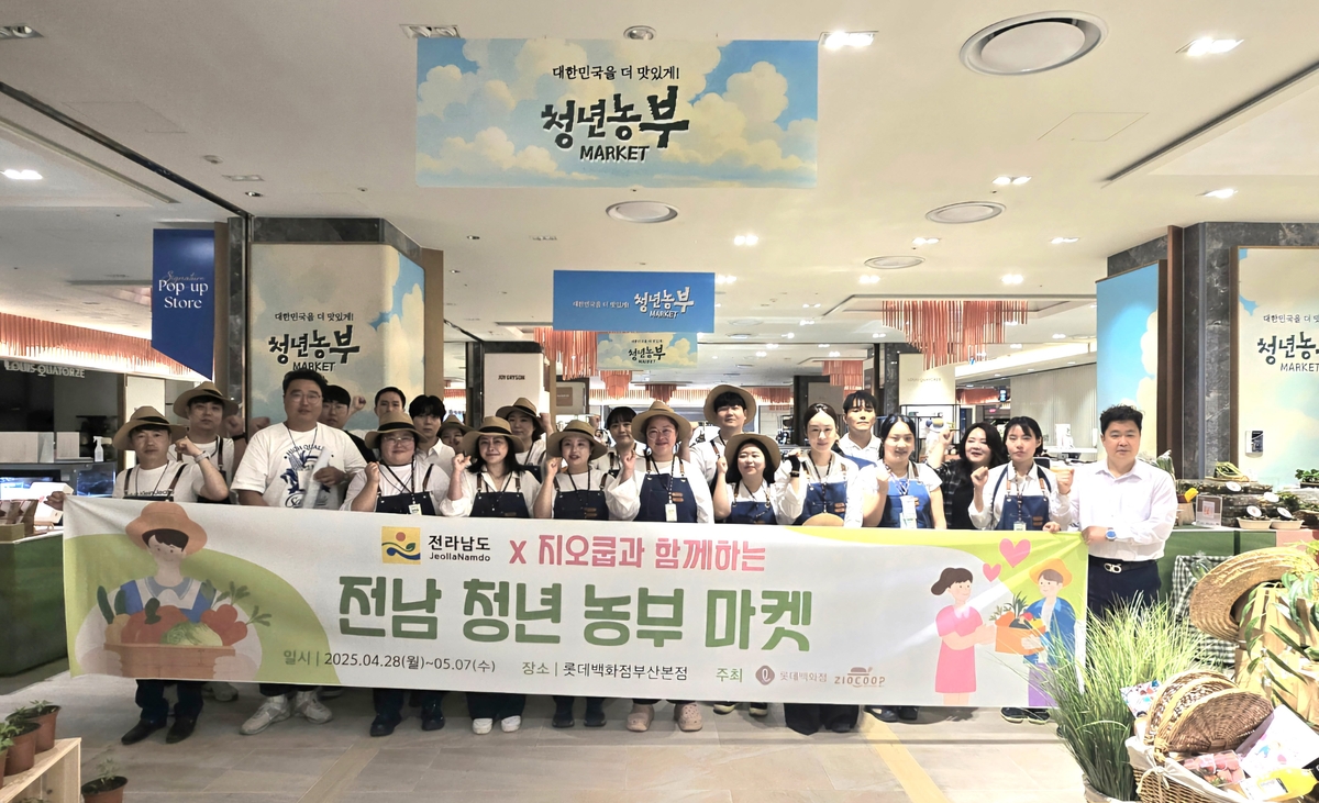 청년 농부 직거래장터