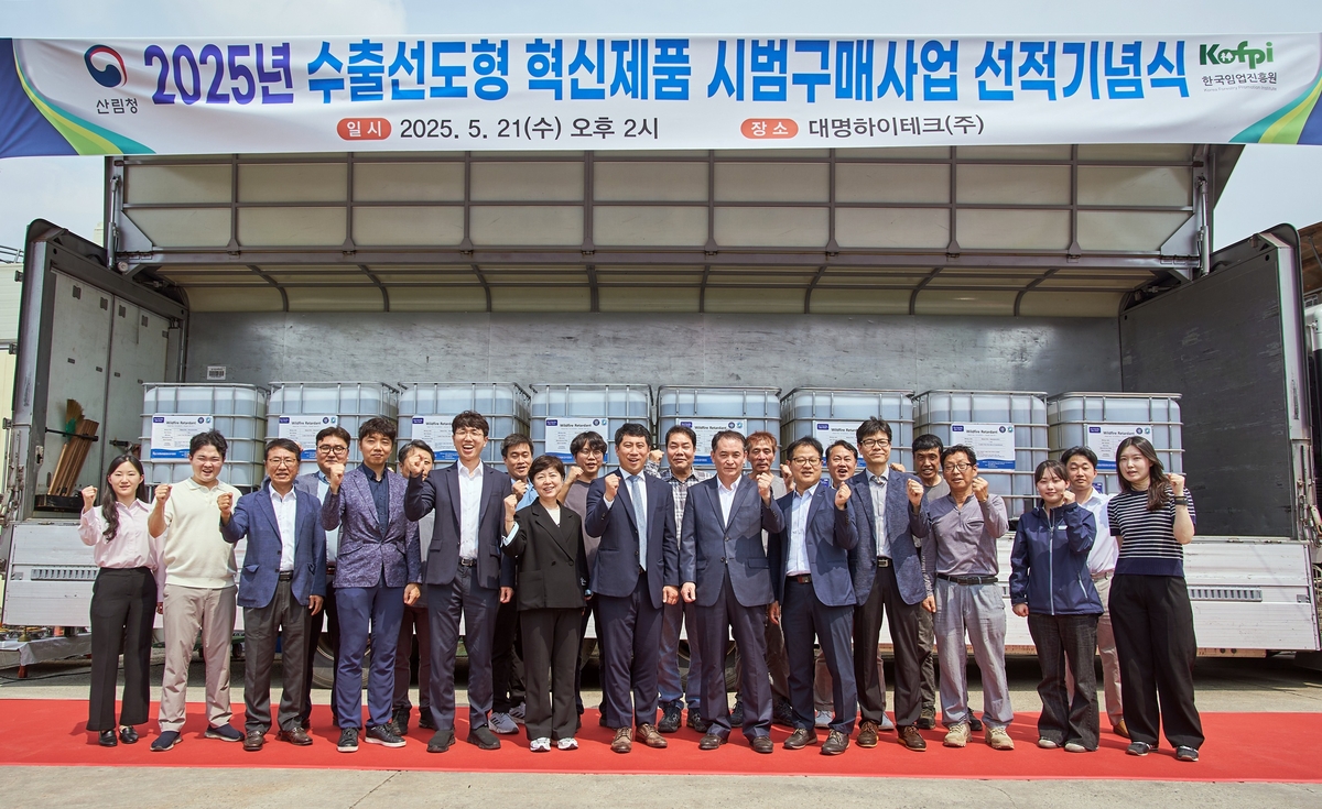 수출선도형 혁신제품 시범구매사업 선적 기념식