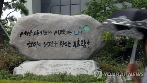 "입찰 담합 자진신고시 처벌 감경…"LH, 