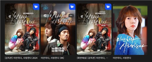 [위클리 스마트] 지락이가 이끈 미사 역주행 열풍…콘텐츠 