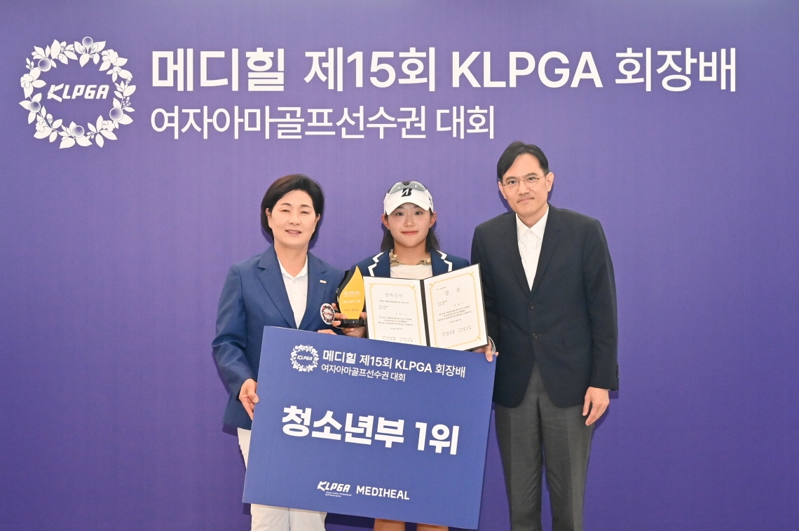 김순희 KLPGA 부회장, 박채은, 이석준 메디힐 부사장(왼쪽부터).