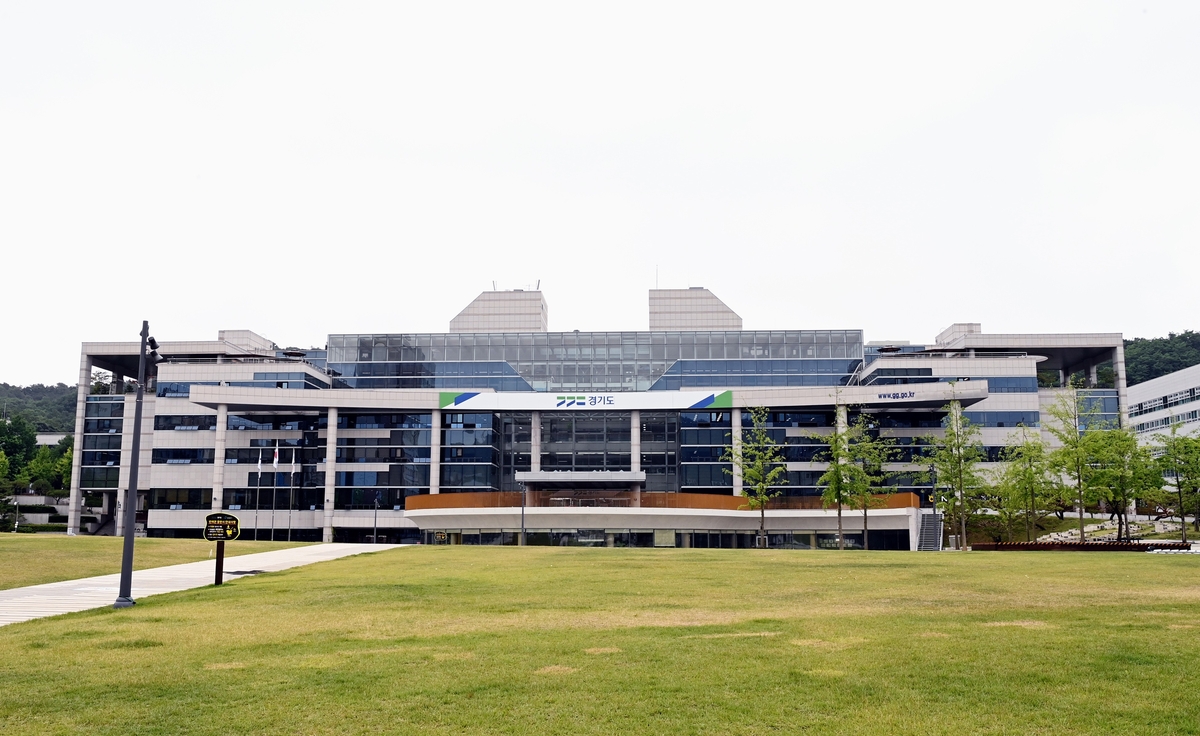 경기도청 북부청사
