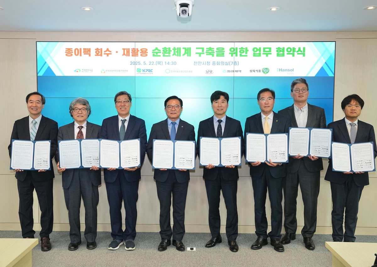 동아제약, 천안시와 종이 팩 회수·재활용 순환 체계 구축