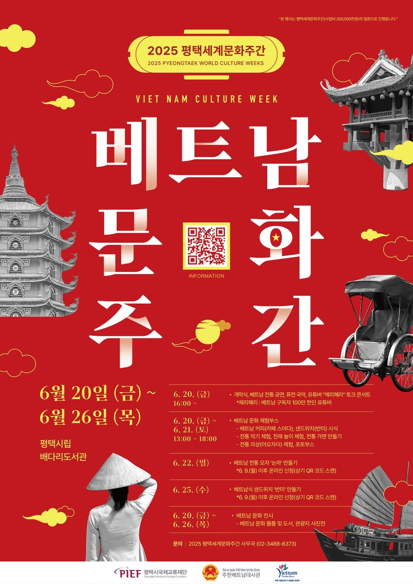 평택시 '베트남 문화주간' 포스터