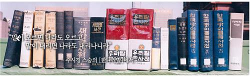 사전들