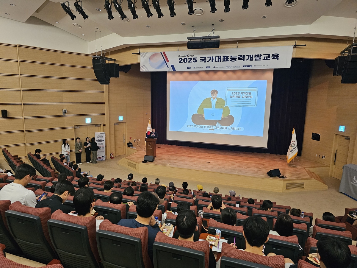 대한체육회, 2025년 국가대표 능력개발 교육 시작