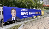'동문 대통령' 첫 배출 중앙대 곳곳에 현수막…"축하·기대감"