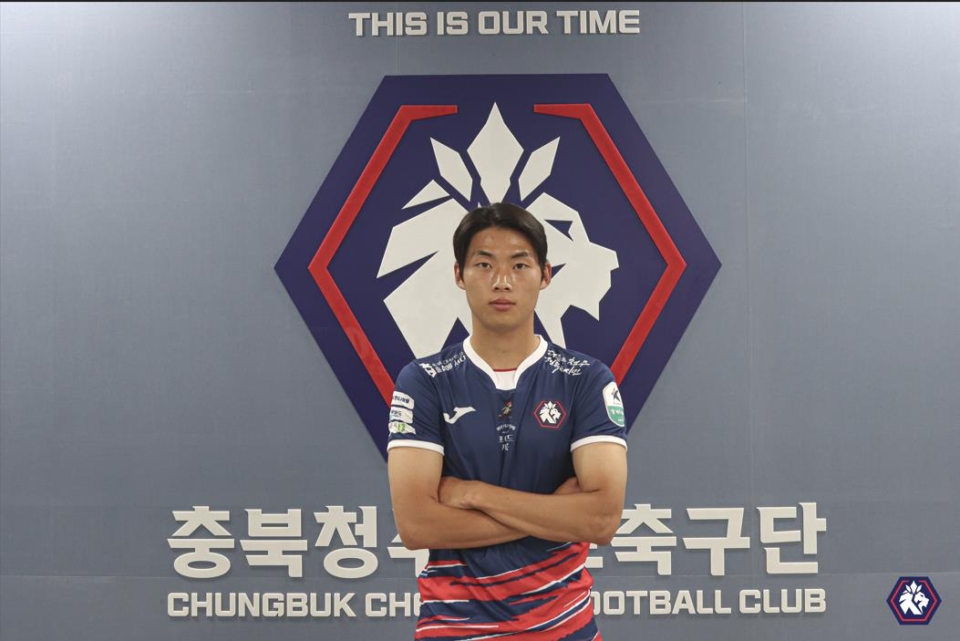 K리그2 충북청주, 울산 HD에서 오른쪽 풀백 최강민 '임대 영입'