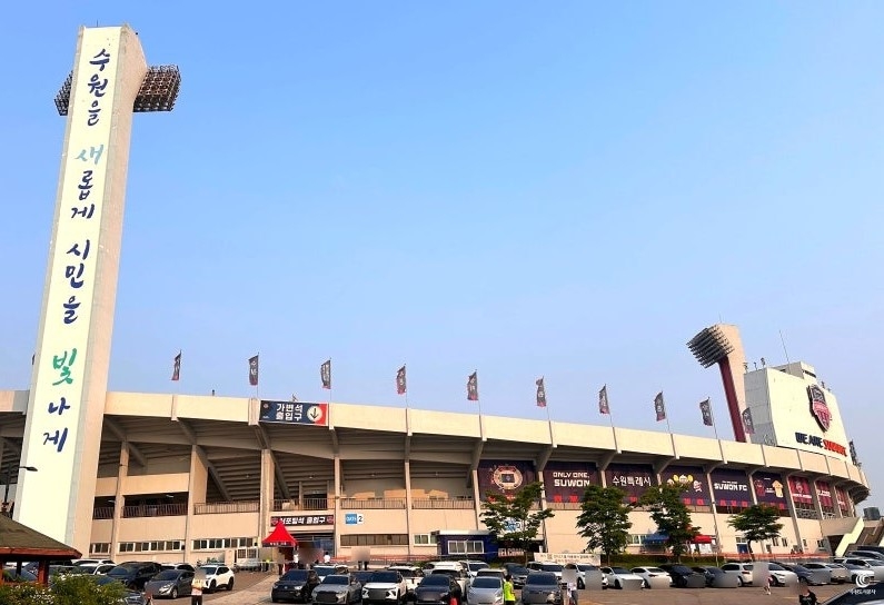 수원종합운동장