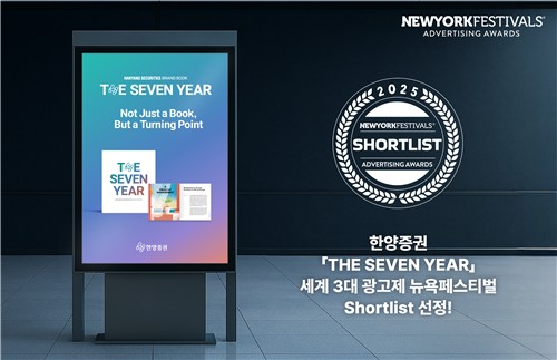 한양증권 브랜드북, 