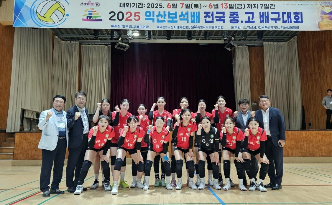 전주 근영중학교 배구선수들
