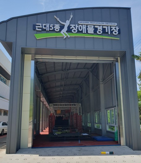 장애물경기장