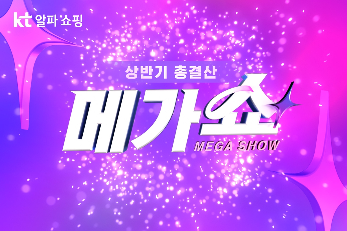 KT알파, 상반기 결산 