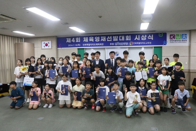 체육 꿈나무 찾는다…전북 체육영재 선발대회 7월 개최