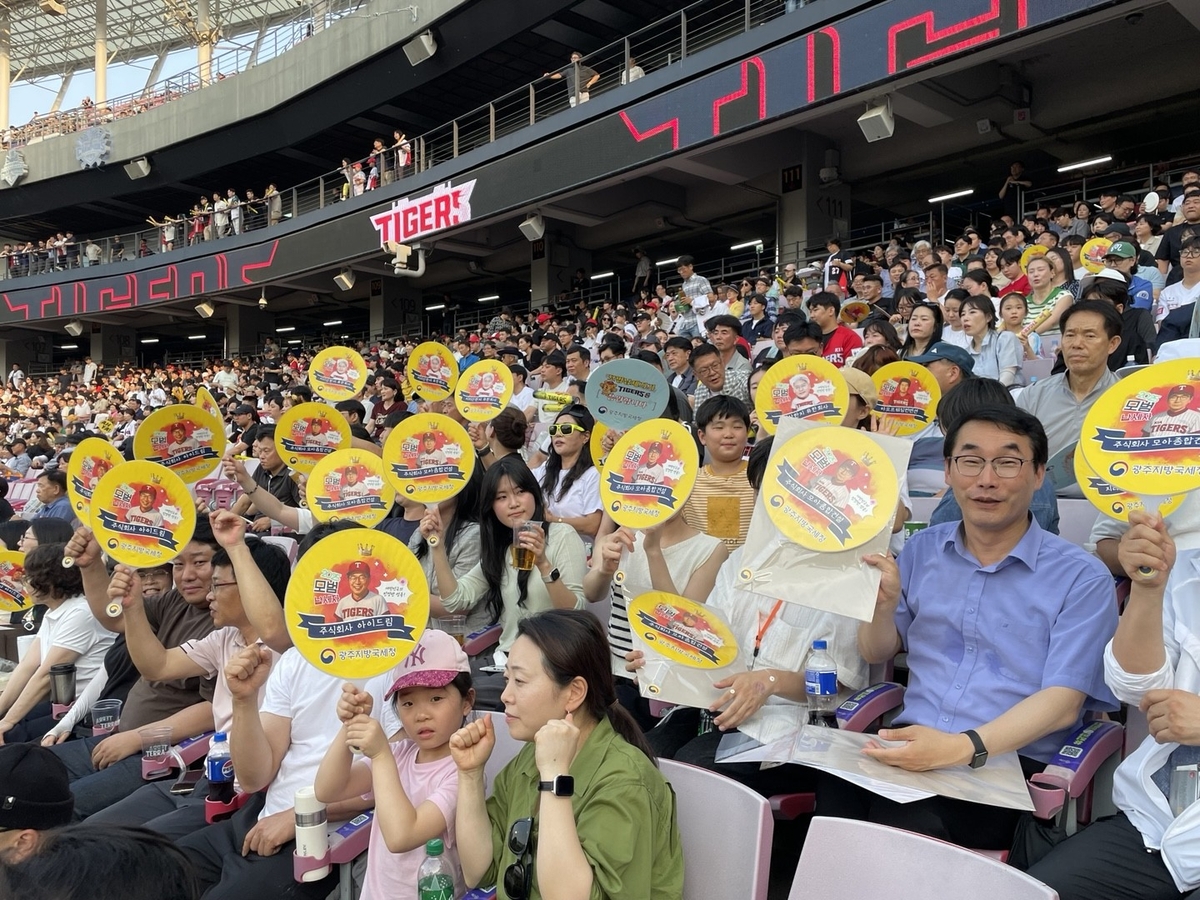 광주지방국세청, 모범납세자 초청 야구 관람
