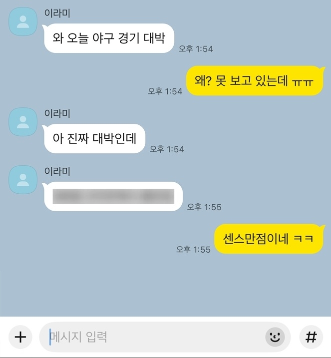 카카오톡 스포 방지 기능 설명 이미지