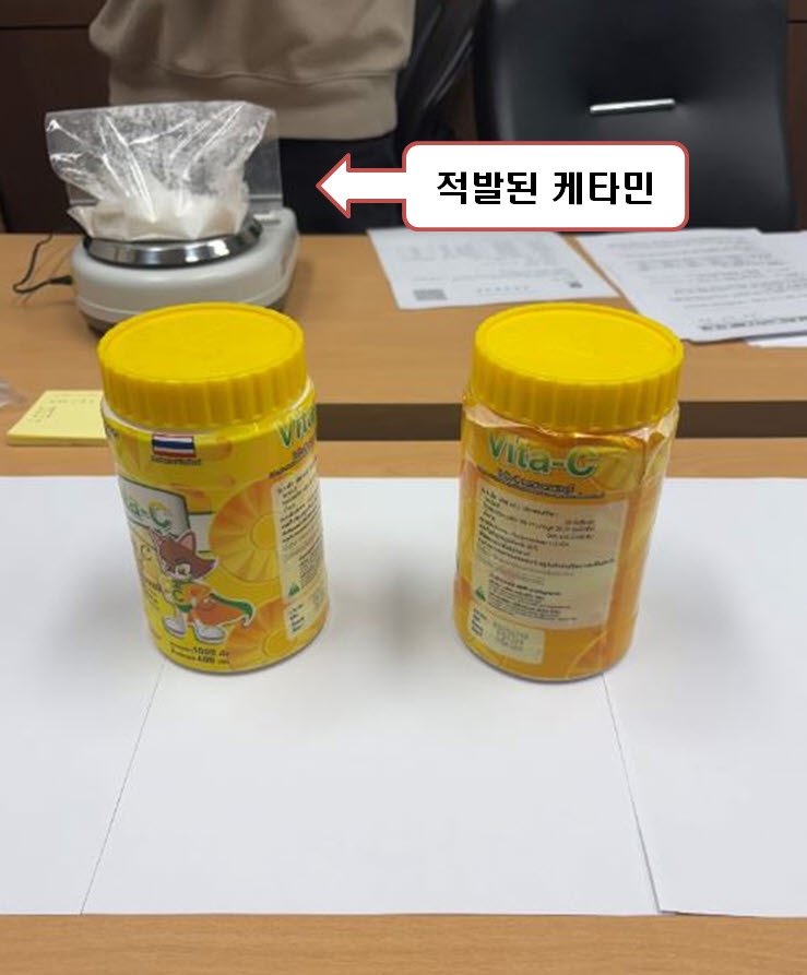 마약 국내 유통 적발