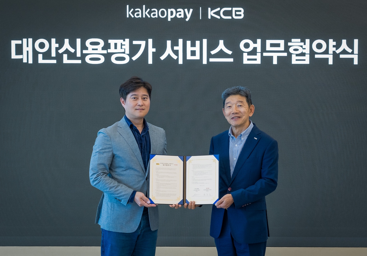 카카오페이, KCB와 대안신용평가모델 협업 업무협약